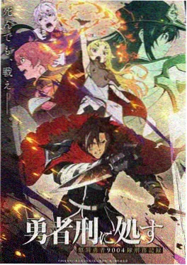 西瓜电影 机甲纪元 科幻番剧海报