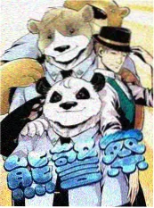 西瓜电影 荒野厨房 户外综艺海报