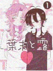 西瓜电影 银河食堂 漫画改编海报